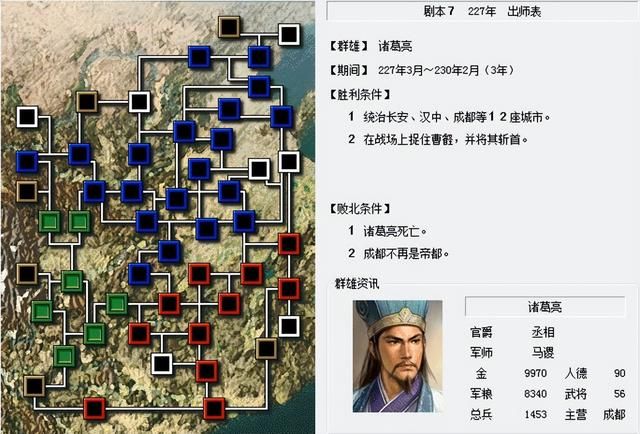 三国志6出师表该怎么打（三国志6全剧本图文攻略出师表篇）