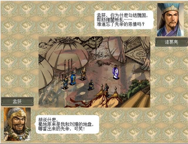 三国志6出师表该怎么打（三国志6全剧本图文攻略出师表篇）