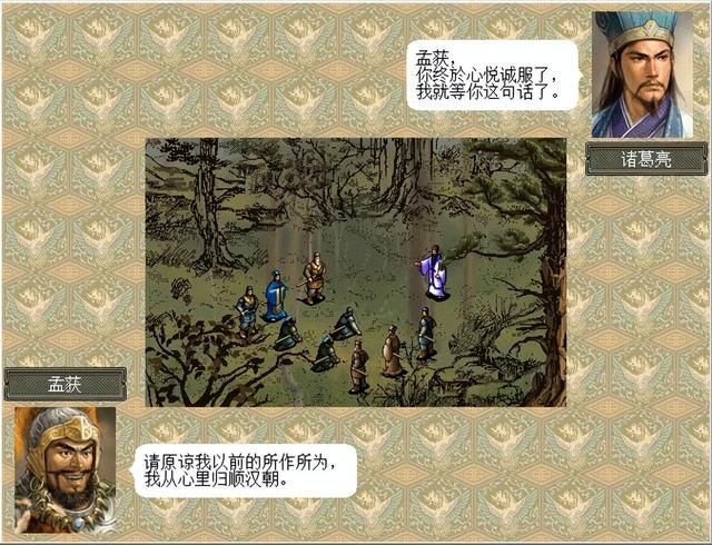 三国志6出师表该怎么打（三国志6全剧本图文攻略出师表篇）