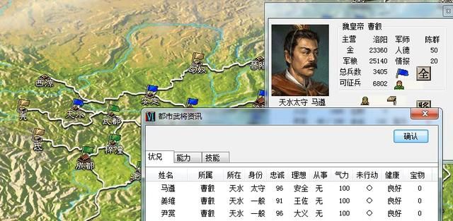 三国志6出师表该怎么打（三国志6全剧本图文攻略出师表篇）