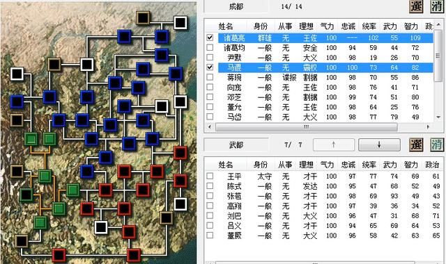 三国志6出师表该怎么打（三国志6全剧本图文攻略出师表篇）
