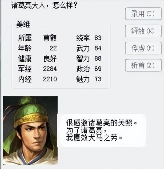 三国志6出师表该怎么打（三国志6全剧本图文攻略出师表篇）
