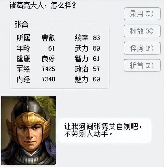 三国志6出师表该怎么打（三国志6全剧本图文攻略出师表篇）