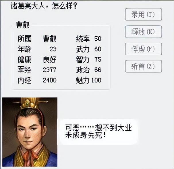 三国志6出师表该怎么打（三国志6全剧本图文攻略出师表篇）