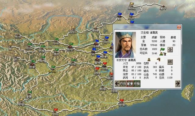 三国志6出师表该怎么打（三国志6全剧本图文攻略出师表篇）