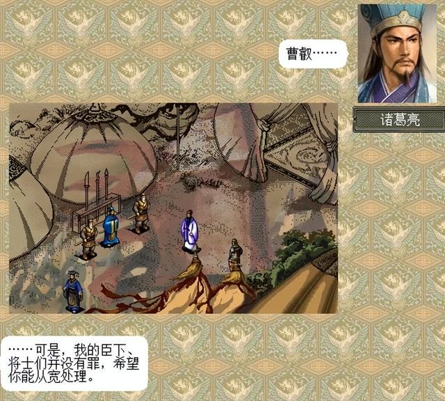 三国志6出师表该怎么打（三国志6全剧本图文攻略出师表篇）