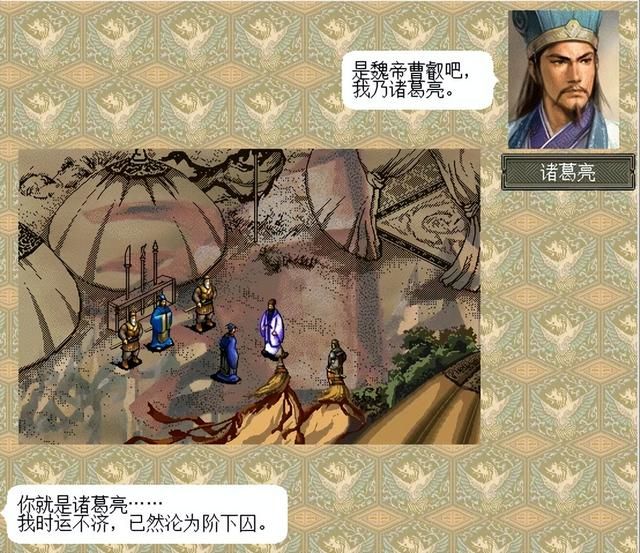 三国志6出师表该怎么打（三国志6全剧本图文攻略出师表篇）