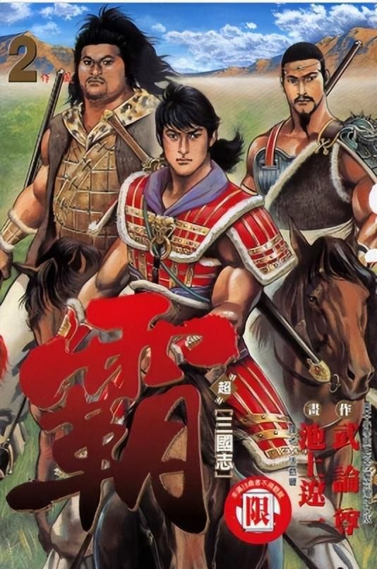 三国志9超三国志剧本剧情讲了啥（超三国志剧本蜀汉将领一览）