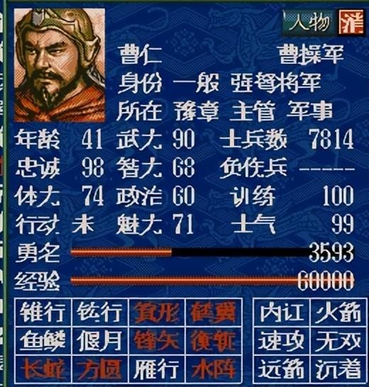 三国志5曹魏八虎骑能力如何（三国志5曹魏八虎骑评级一览）