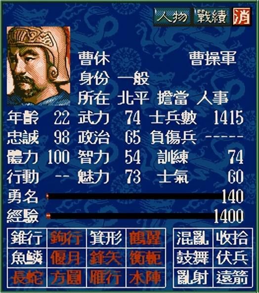 三国志5曹魏八虎骑能力如何（三国志5曹魏八虎骑评级一览）