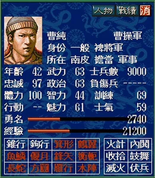 三国志5曹魏八虎骑能力如何（三国志5曹魏八虎骑评级一览）