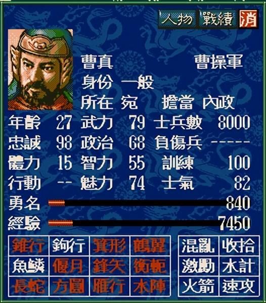 三国志5曹魏八虎骑能力如何（三国志5曹魏八虎骑评级一览）