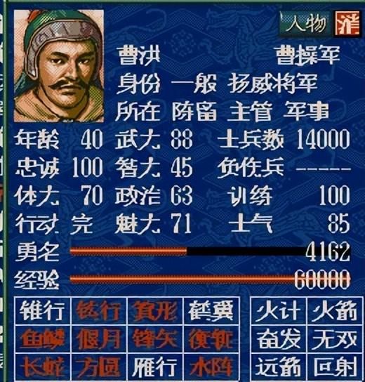 三国志5曹魏八虎骑能力如何（三国志5曹魏八虎骑评级一览）