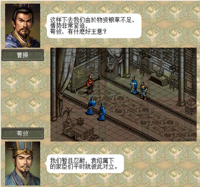 三国志6官渡之战该怎么打（曹操全战役图文攻略官渡之战篇）