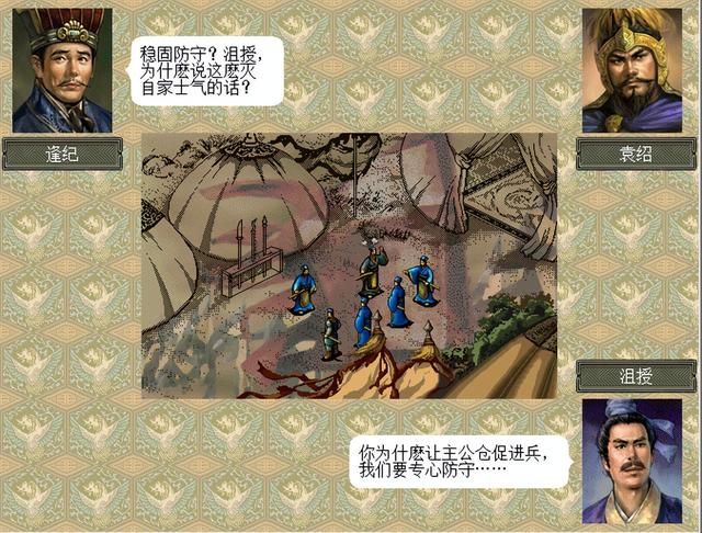 三国志6官渡之战该怎么打（曹操全战役图文攻略官渡之战篇）
