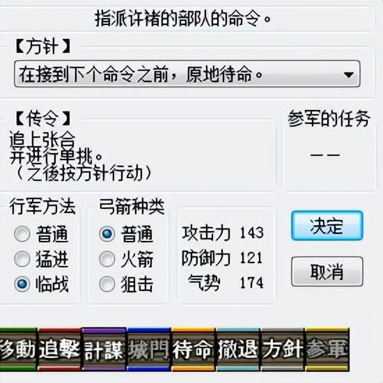 三国志6官渡之战该怎么打（曹操全战役图文攻略官渡之战篇）