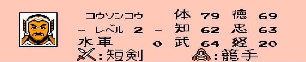 三国志2霸王的大陆辽东武将有多少（辽东全四位武将出场时间一览）