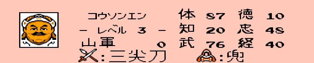 三国志2霸王的大陆辽东武将有多少（辽东全四位武将出场时间一览）