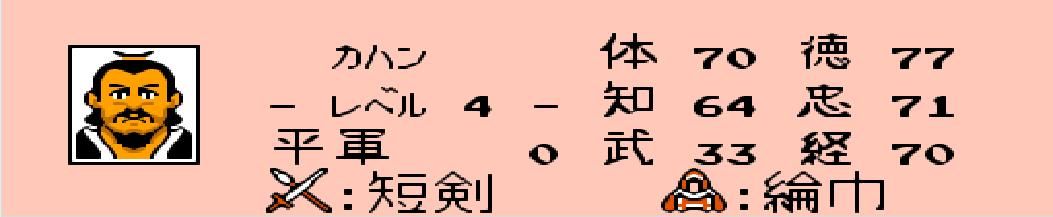 三国志2霸王的大陆辽东武将有多少（辽东全四位武将出场时间一览）