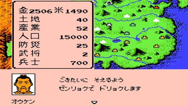 三国志2霸王的大陆辽东武将有多少（辽东全四位武将出场时间一览）