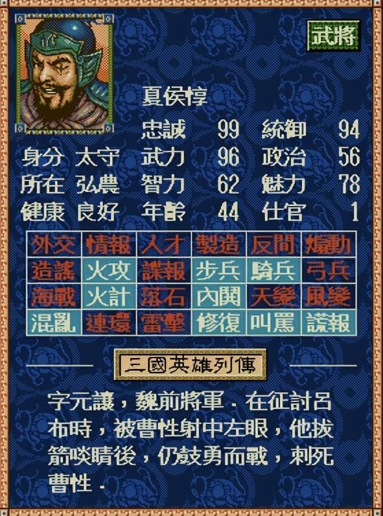三国志4曹魏八虎骑都有谁（三国志4曹操势力八虎骑武将点评）