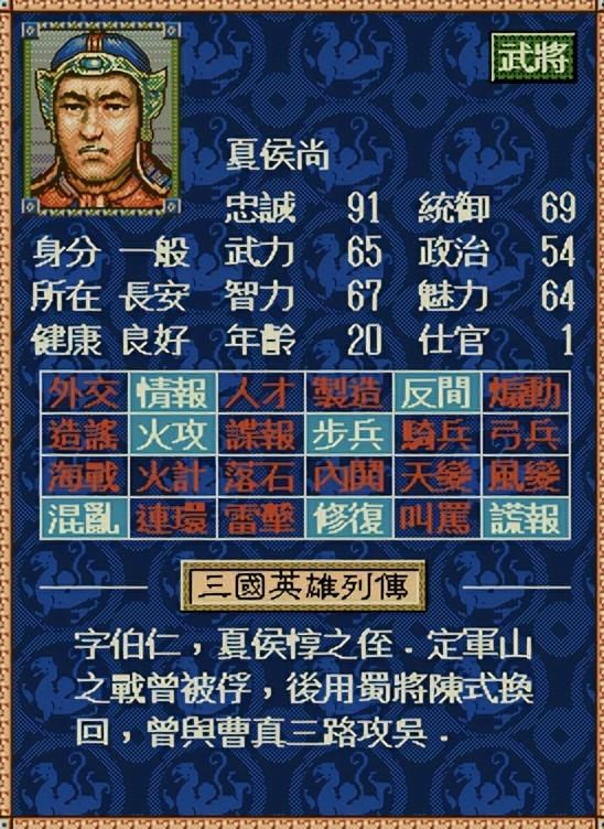 三国志4曹魏八虎骑都有谁（三国志4曹操势力八虎骑武将点评）