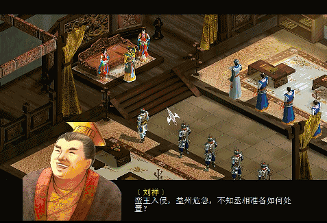 三国赵云传2纵横天下游戏图文攻略合集02（降伏高定剧情解说）