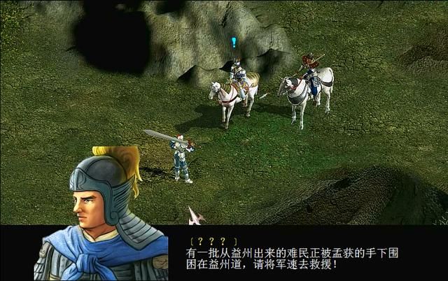 三国赵云传2纵横天下游戏图文攻略合集02（降伏高定剧情解说）