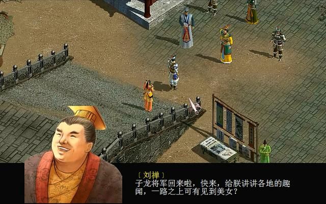 三国赵云传2纵横天下游戏图文攻略合集02（降伏高定剧情解说）