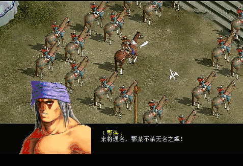 三国赵云传2纵横天下游戏图文攻略合集02（降伏高定剧情解说）