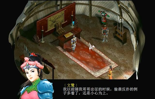 三国赵云传2纵横天下游戏图文攻略合集02（降伏高定剧情解说）