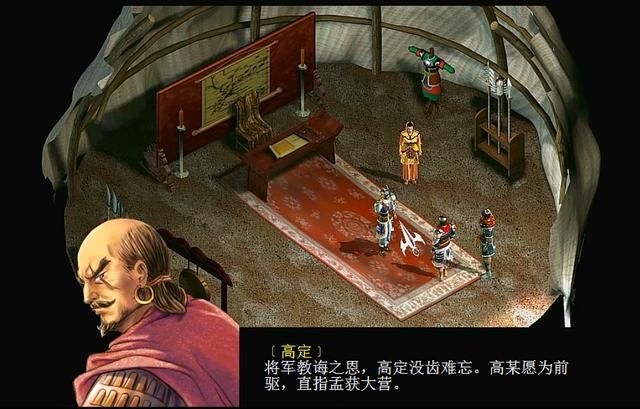 三国赵云传2纵横天下游戏图文攻略合集02（降伏高定剧情解说）