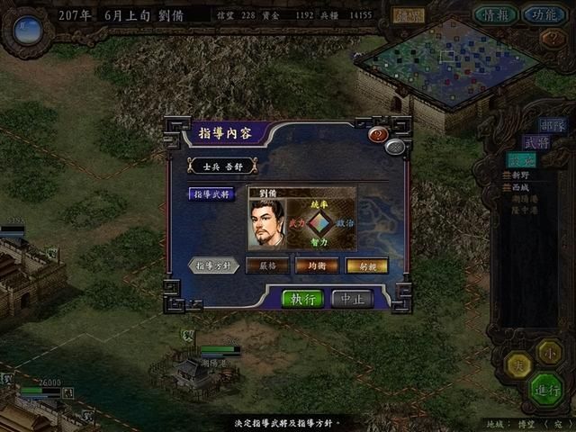 三国志9步兵战法有什么优点（快速学会步兵战法的四个方法）