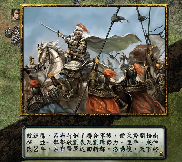 三国志10战史模式全攻略合集01（吕布包围战图文攻略解说）