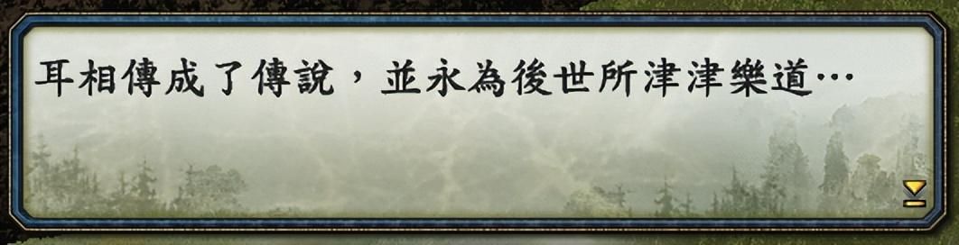 三国志10战史模式全攻略合集01（吕布包围战图文攻略解说）