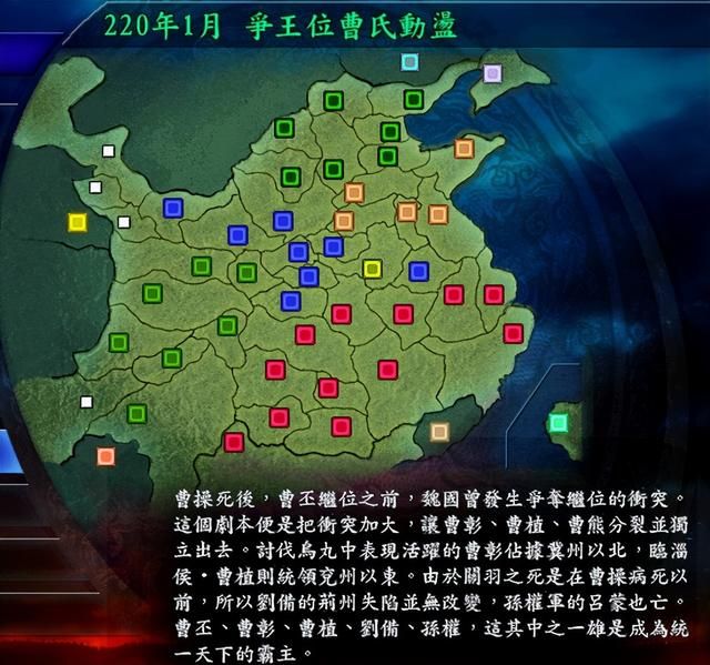 三国志9曹魏哪些剧本难度高（曹魏最具挑战性的四个剧本）