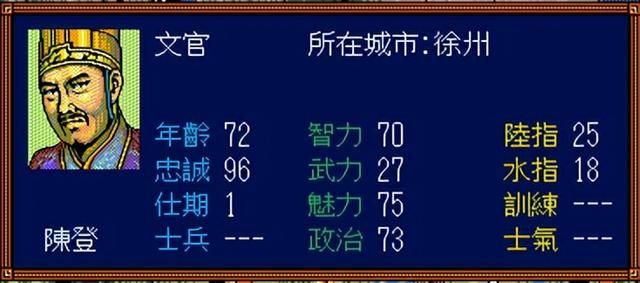 三国志3哪些武将设计不合理（十九个设计有问题的武将一览）
