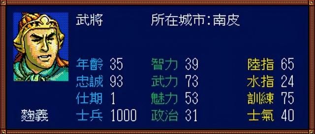 三国志3哪些武将设计不合理（十九个设计有问题的武将一览）
