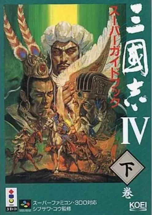 三国志4中反间特技有什么效果（三国志4反间特技全将领一览）