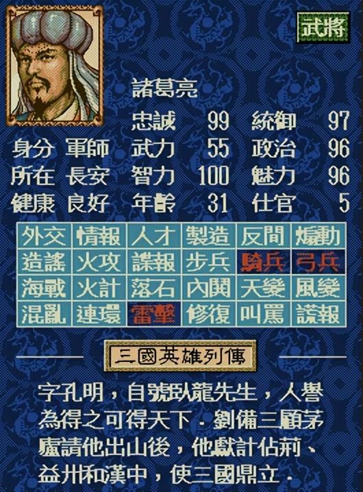 三国志4中反间特技有什么效果（三国志4反间特技全将领一览）