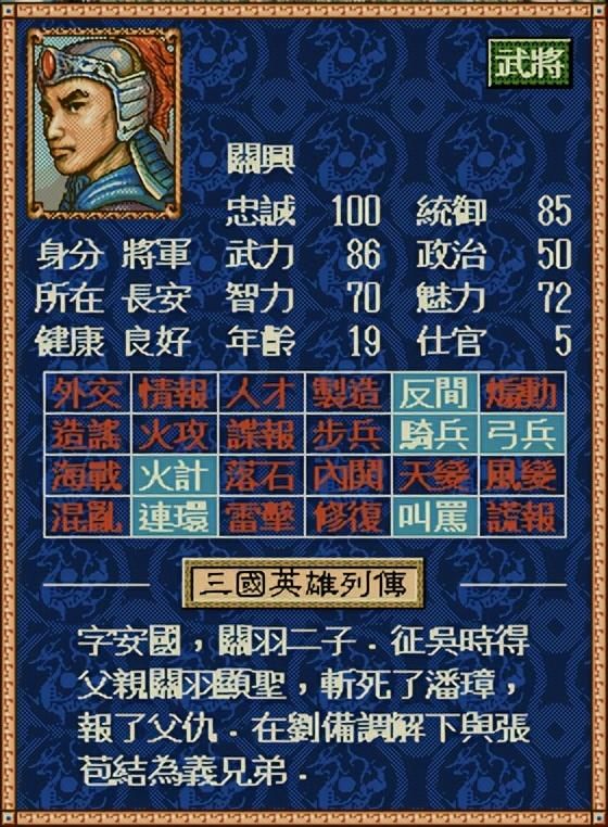 三国志4中反间特技有什么效果（三国志4反间特技全将领一览）
