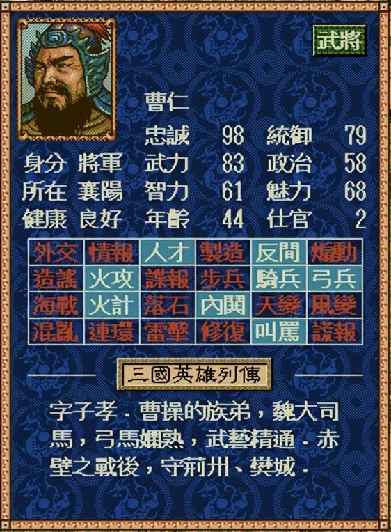 三国志4中反间特技有什么效果（三国志4反间特技全将领一览）