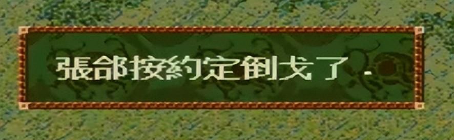 三国志4中反间特技有什么效果（三国志4反间特技全将领一览）
