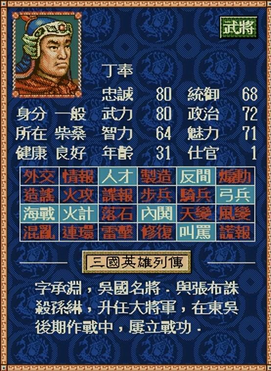三国志4中反间特技有什么效果（三国志4反间特技全将领一览）