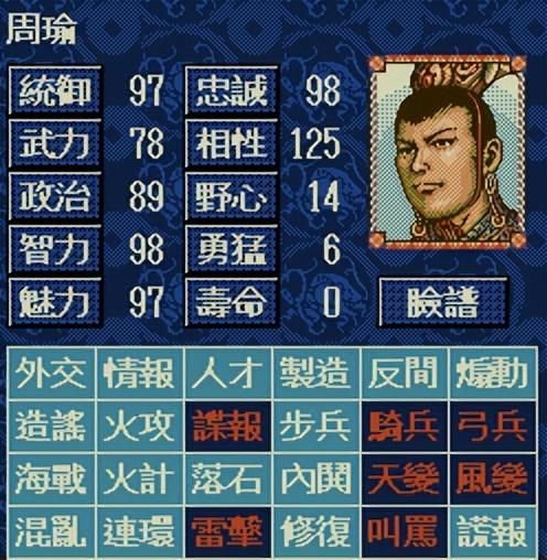 三国志4中反间特技有什么效果（三国志4反间特技全将领一览）