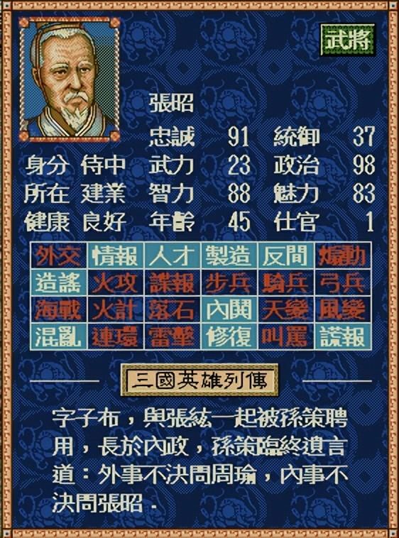 三国志4中反间特技有什么效果（三国志4反间特技全将领一览）