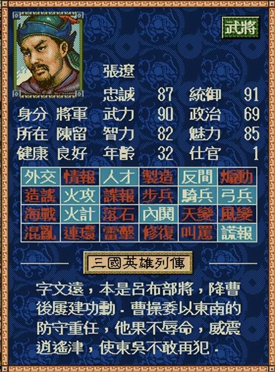 三国志4中反间特技有什么效果（三国志4反间特技全将领一览）