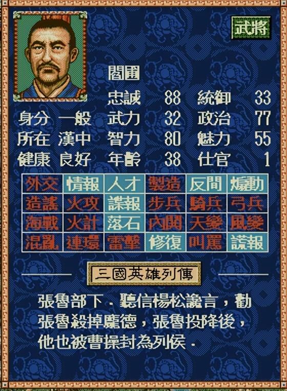 三国志4中反间特技有什么效果（三国志4反间特技全将领一览）