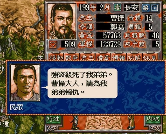 三国志5游戏有哪些创新（三国志5游戏创新与不足之处介绍）