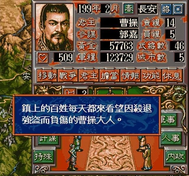 三国志5游戏有哪些创新（三国志5游戏创新与不足之处介绍）